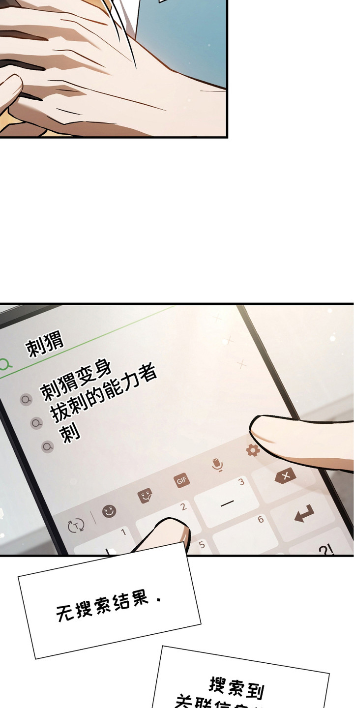 猎人回归 - 三大公会 - 第10页