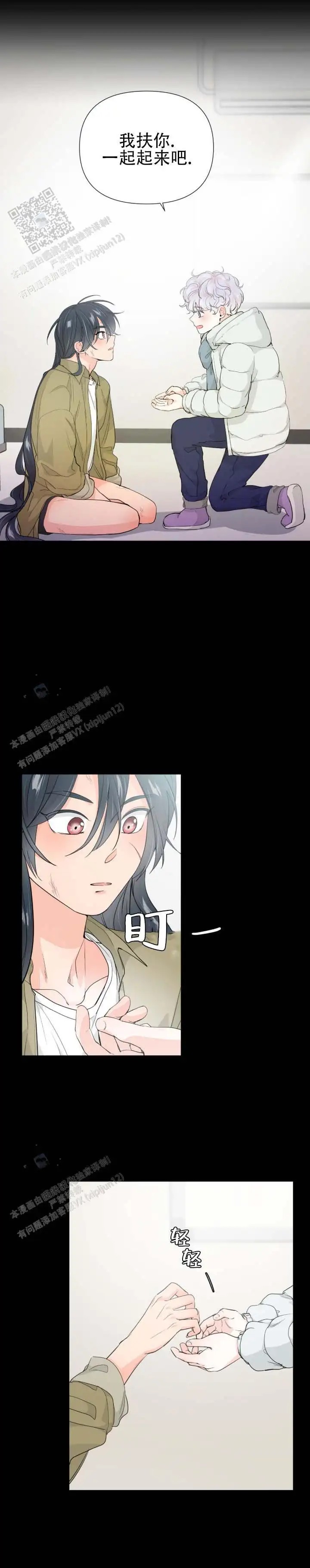 老虎生日糕 - 目前是这样 - 第8页