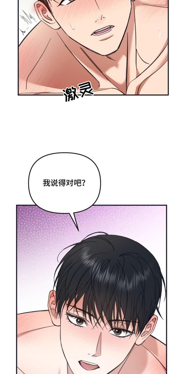 命运击绊 - 流鼻血 - 第10页