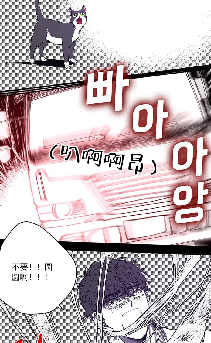 交错的海洋 -   - 第14页