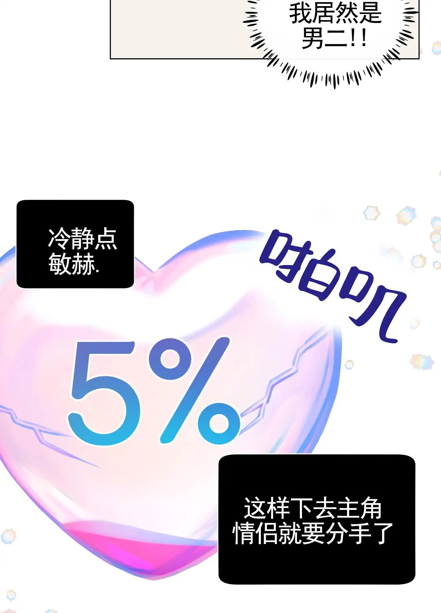 自救大作战 - 权宜之计 - 第20页