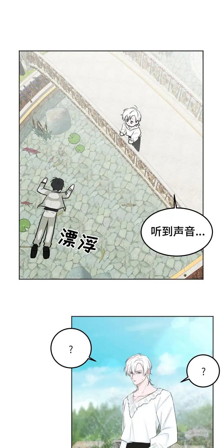 快穿异世界爽文 - 陌生的男人 - 第13页