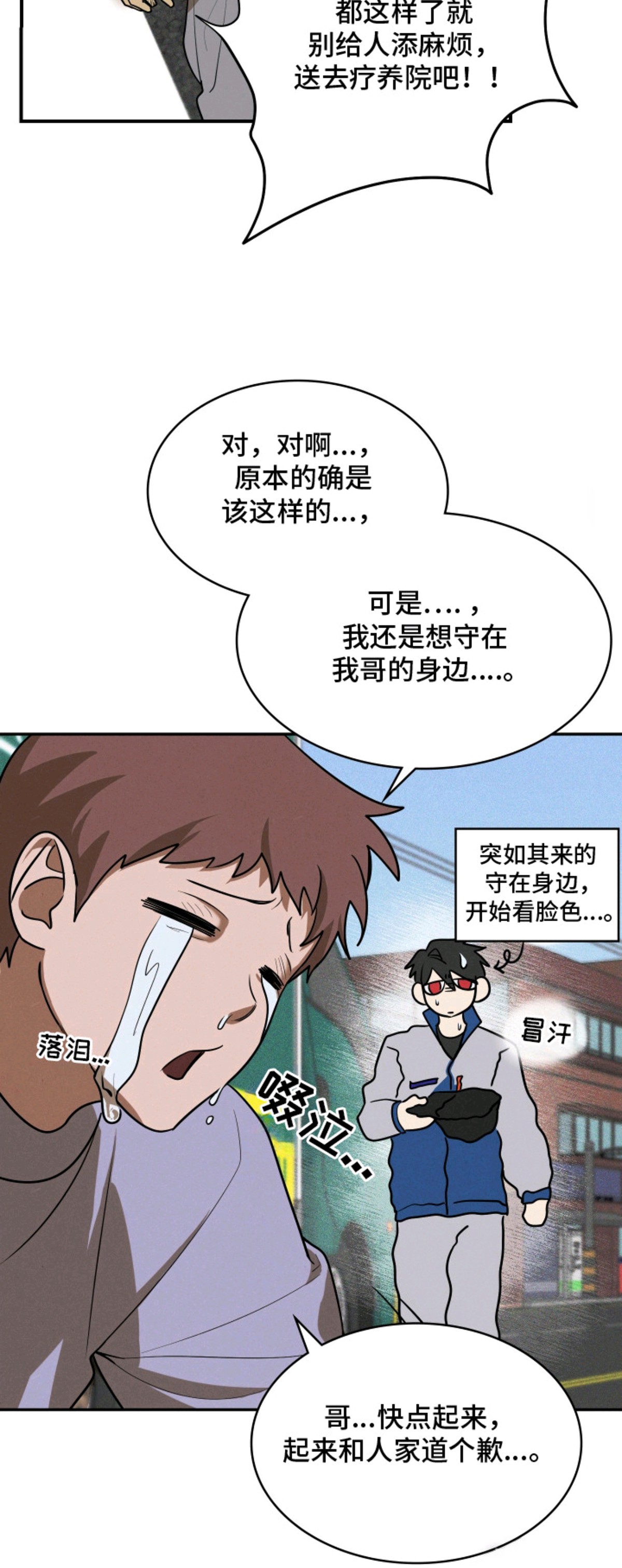 僵尸疗养师 - 套近乎 - 第20页