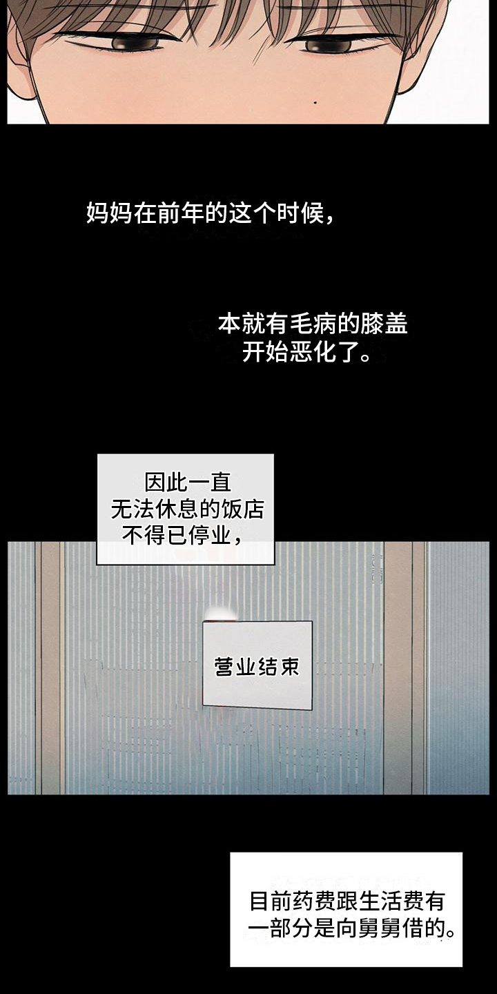 模糊的边缘 - 家庭 - 第10页