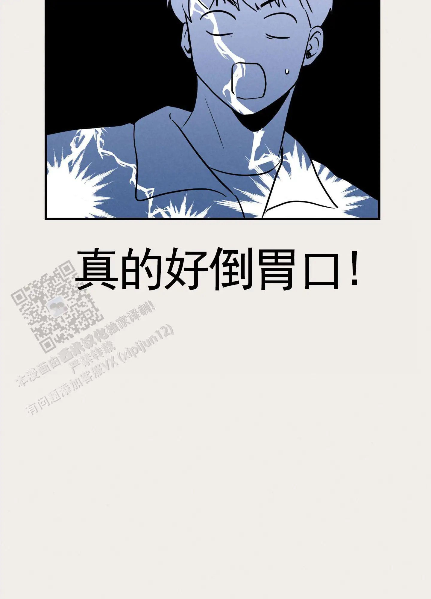 青春报告 - 同住 - 第13页