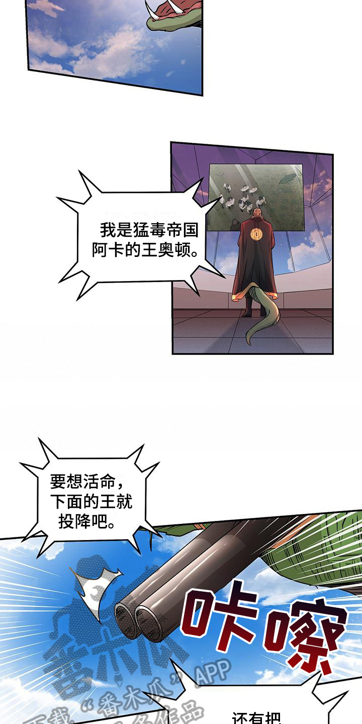 玩家的生存法则 - 威胁 - 第6页