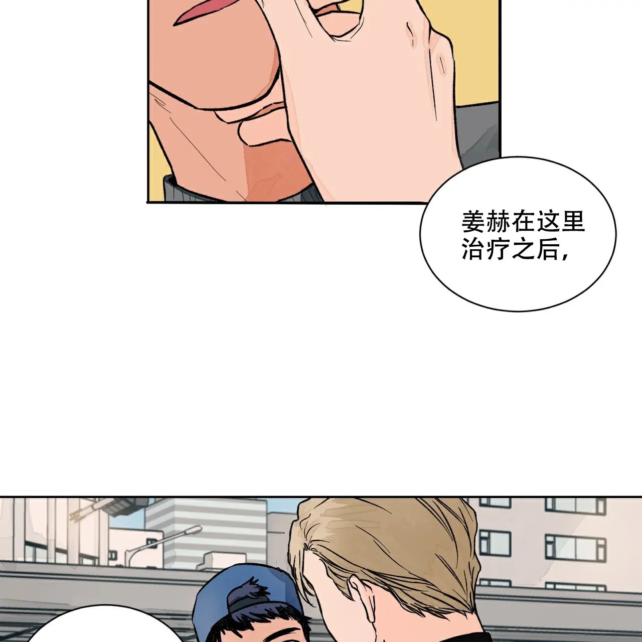 爱我吧，医生！ - 梦 - 第27页