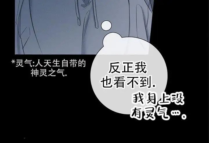 无痕之夜 - 感觉不太妙 - 第28页