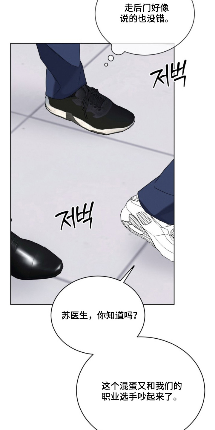 无色的恋人 - 靠山 - 第17页