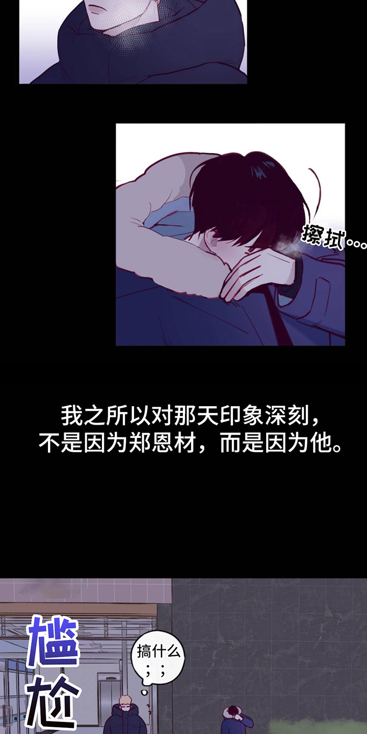 虚假阿尔法 - 印象深刻 - 第17页