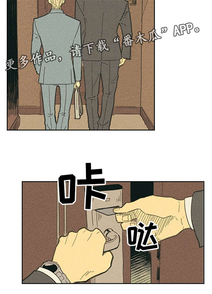 开或关 - 俗物 - 第5页