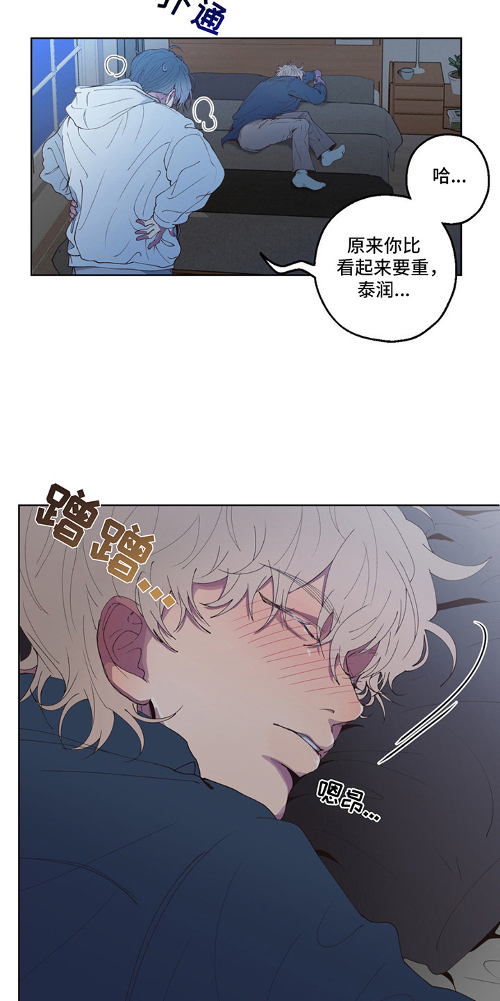 消极爱情 - 捡回家 - 第17页