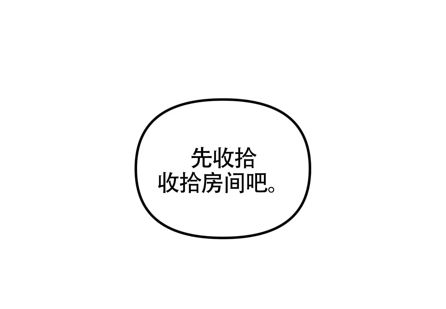 同人小说 - 照做 - 第15页