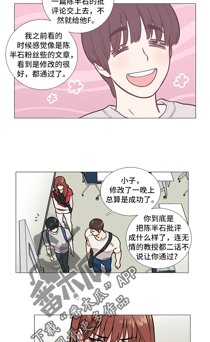 虞美人 - 过关 - 第14页