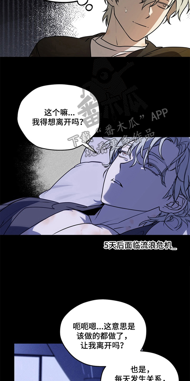 他的恋手癖 - 个人工作室 - 第21页
