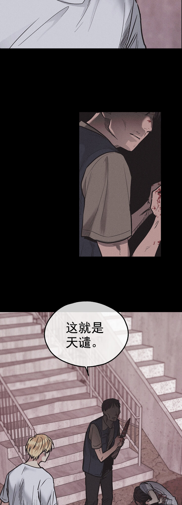 偿还 -  改过自新 - 第25页