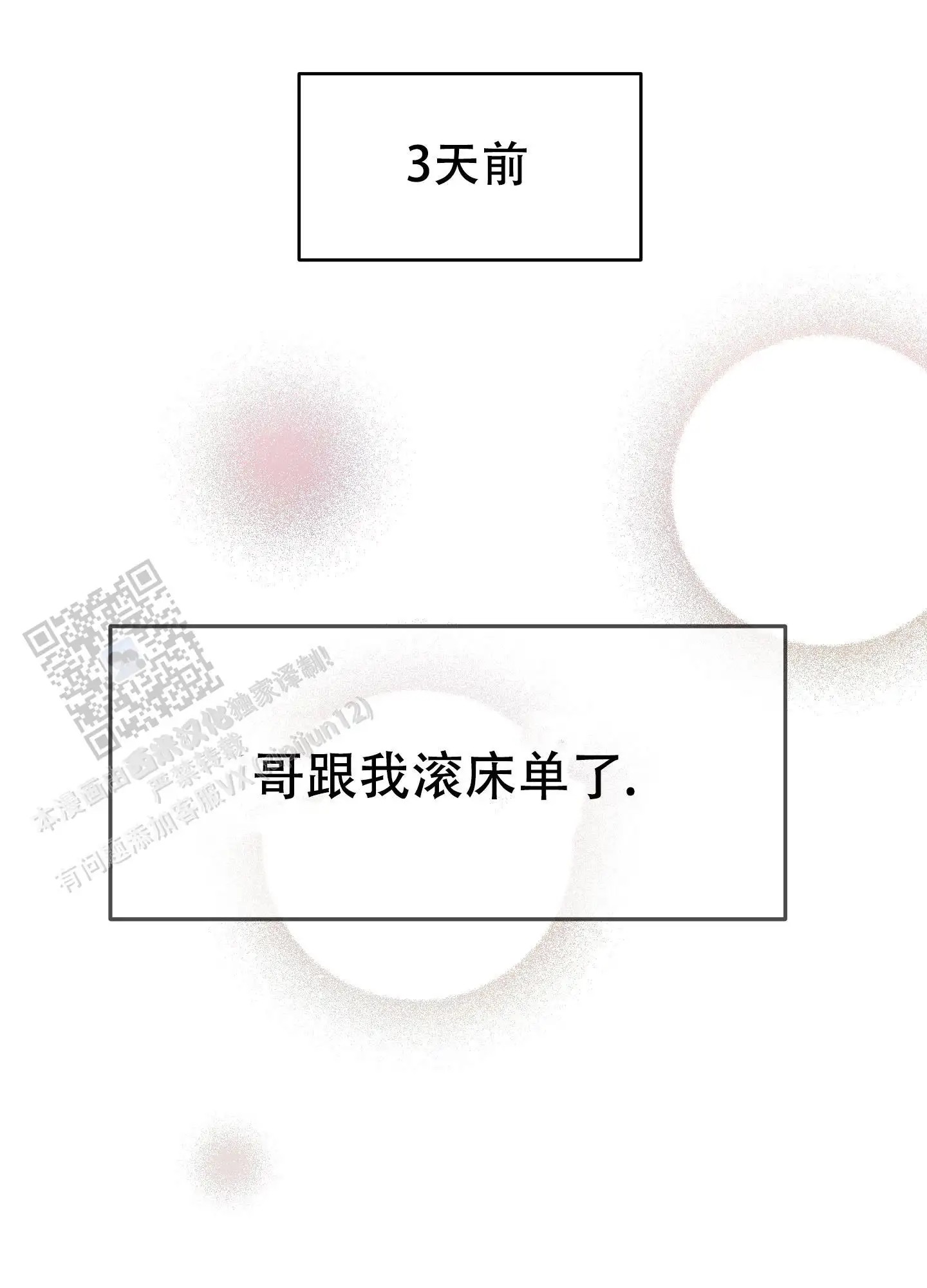 真的是我的菜 - 愉快的时光 - 第28页