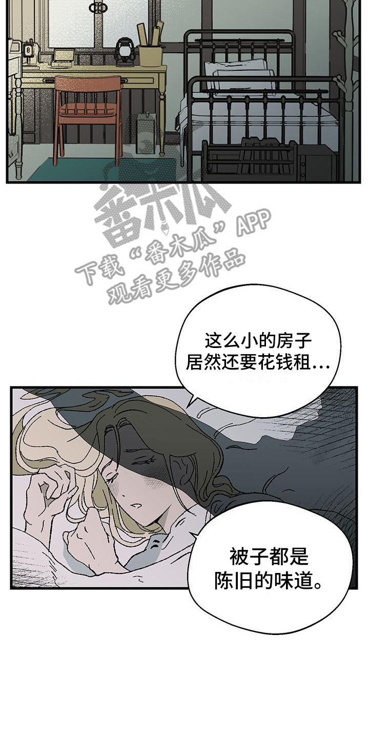 黑色祝福 - 挑剔 - 第15页