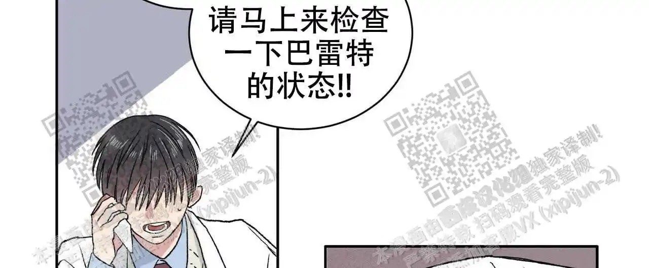我的种马 - 你上当了 - 第32页