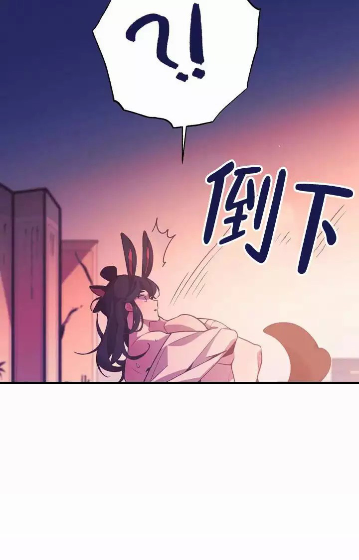 童话之兔子少爷 -   - 第11页