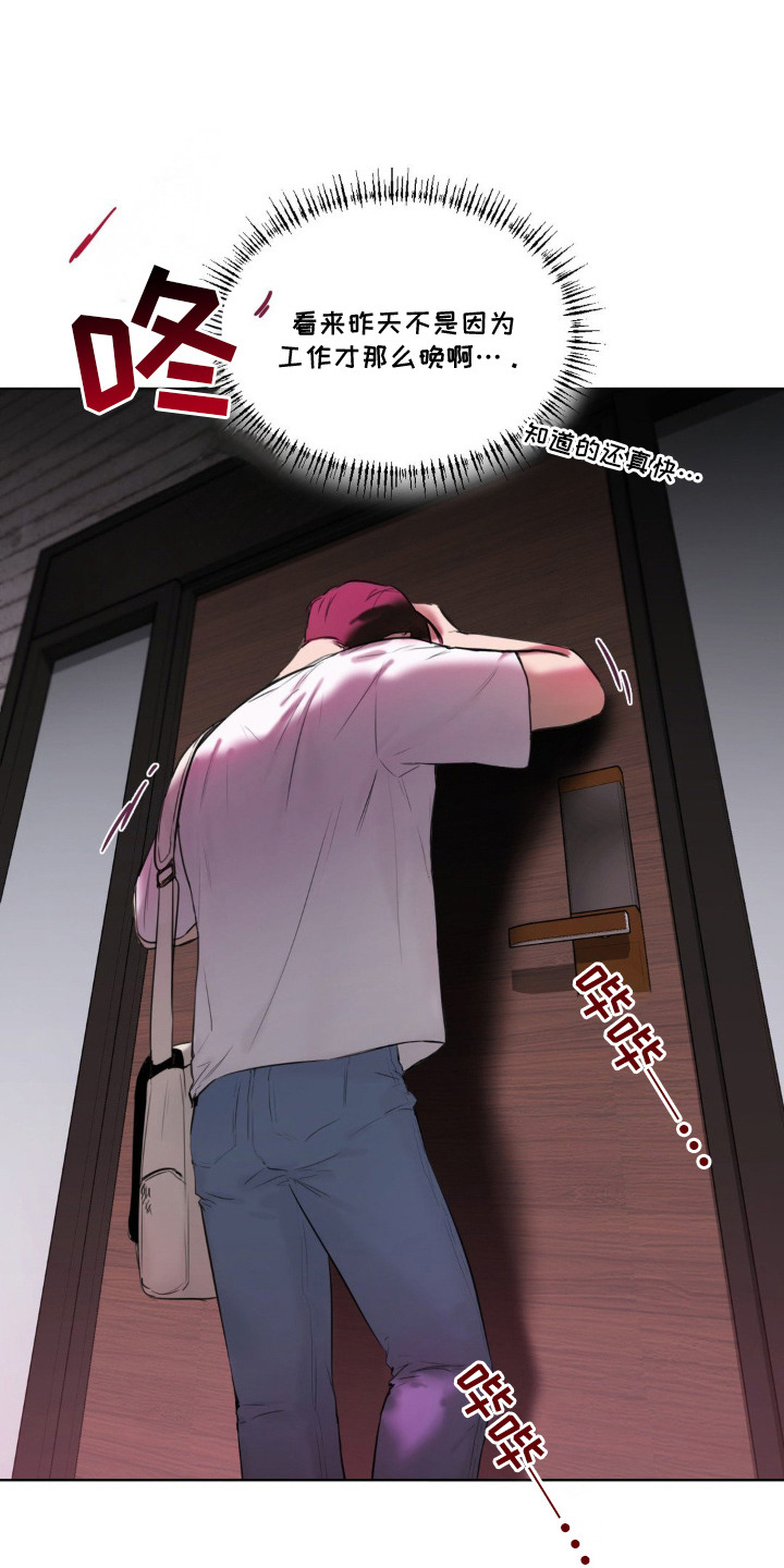 非血灼痕 - 咬痕 - 第17页