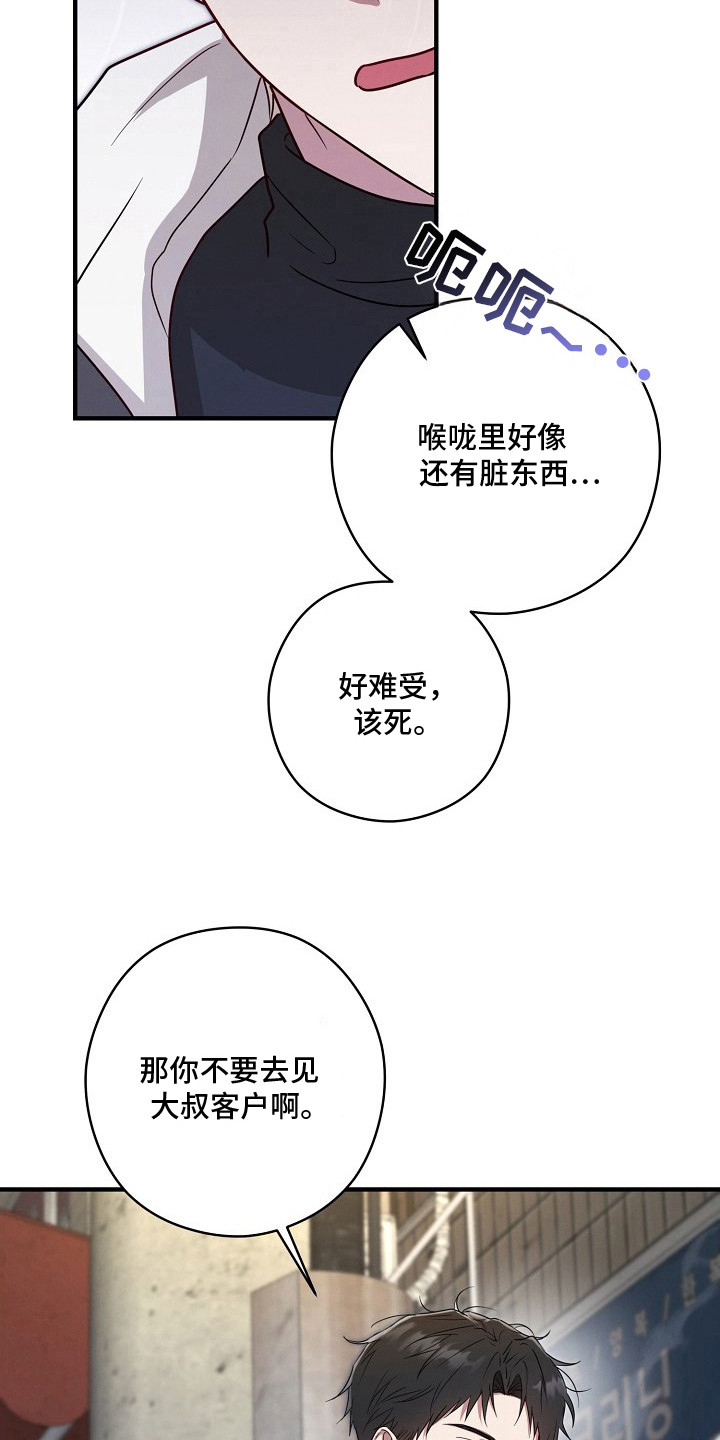 金主面对面 - 客户 - 第11页