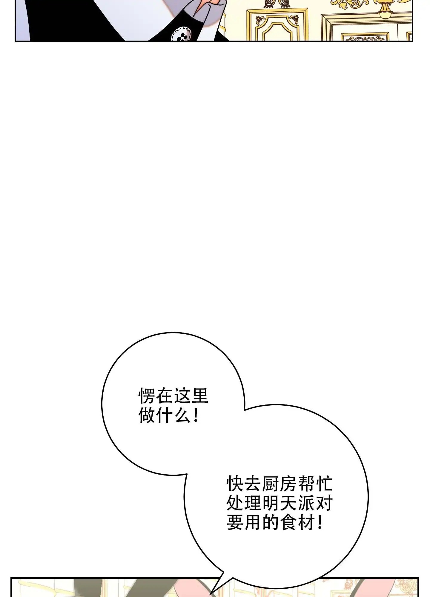 石牛的枷锁 - 不要脸的东西 - 第44页