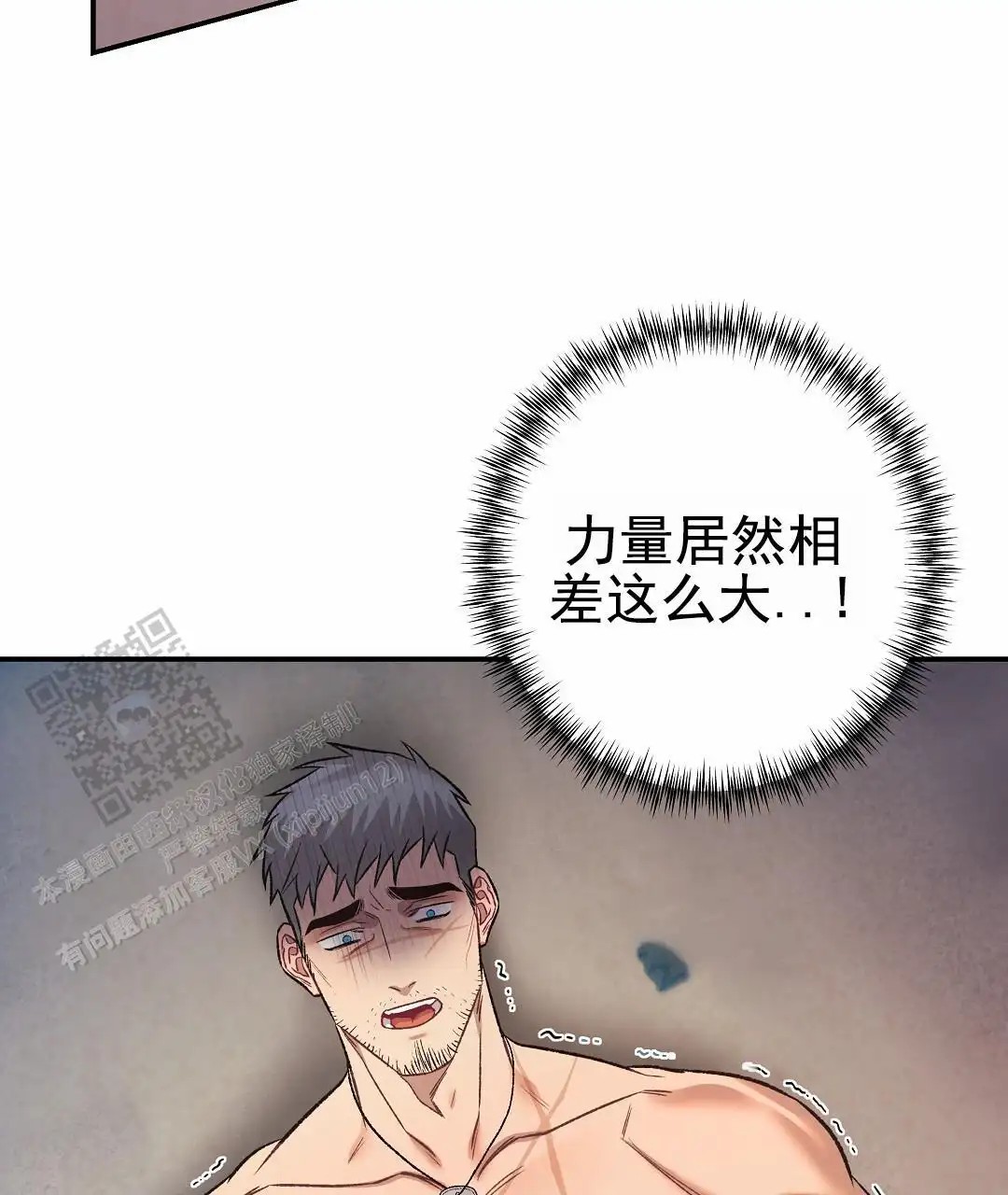 赤海 - 承受不住 - 第36页
