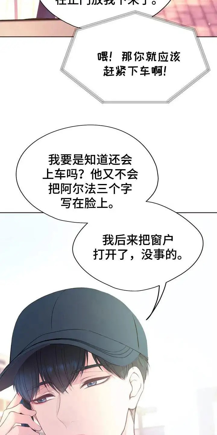 命运伴侣 - 入住申请 - 第14页