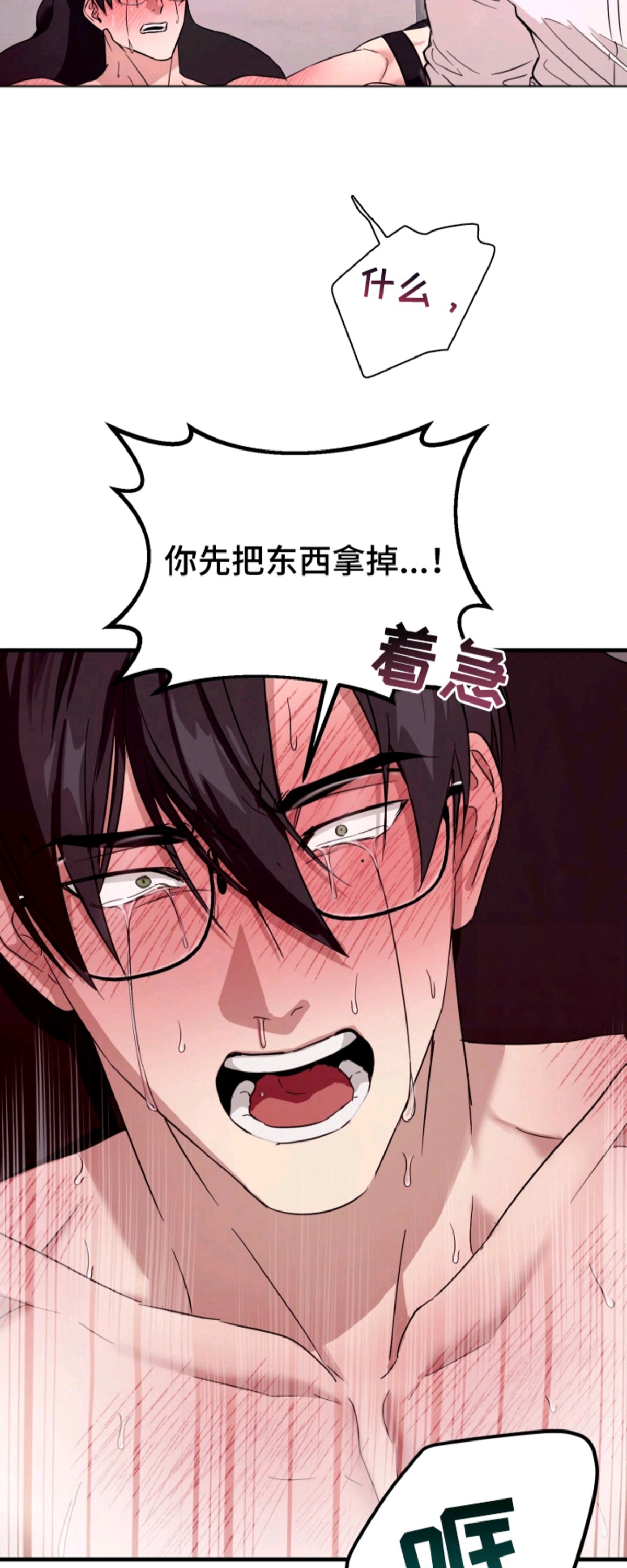 特殊开发私心审讯 - 拷问 - 第15页
