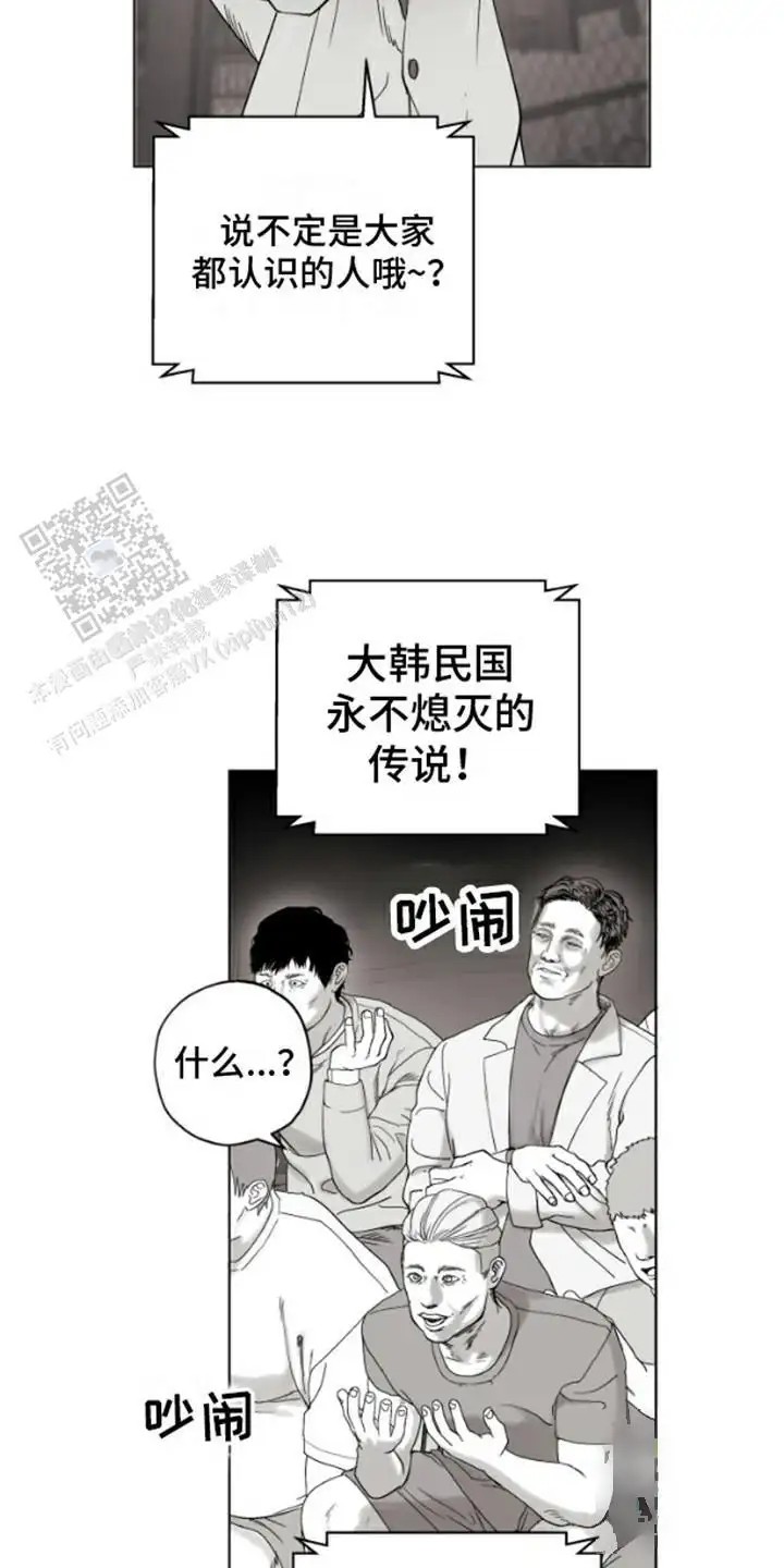 不屈的冠军 - 地下斗技场 - 第21页
