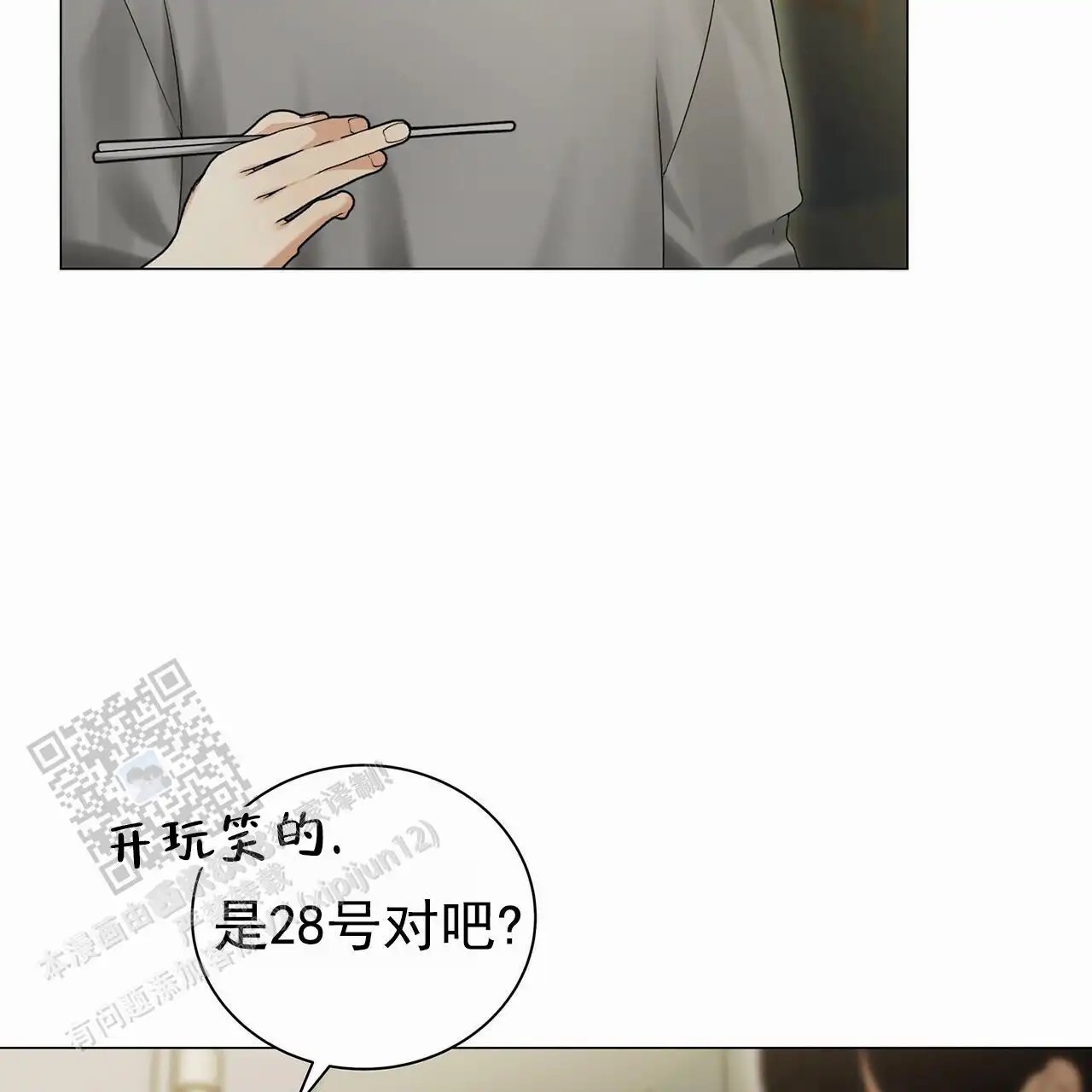 蓝色骗局 - 好久不见 - 第9页