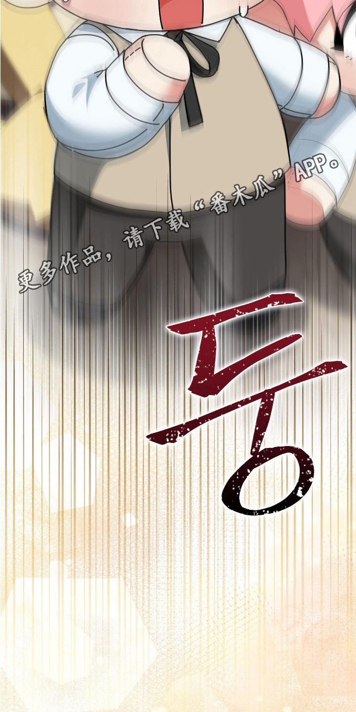 疯批大公的玩偶 - 难以置信 - 第12页