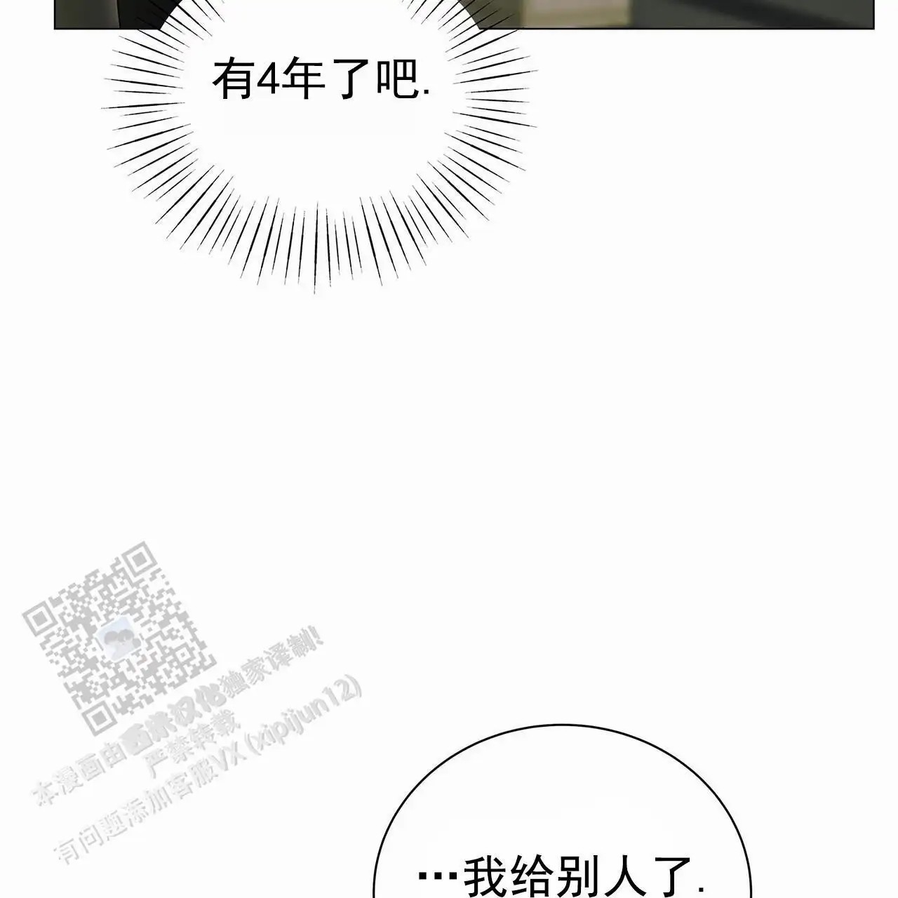蓝色骗局 - 那个地方 - 第33页