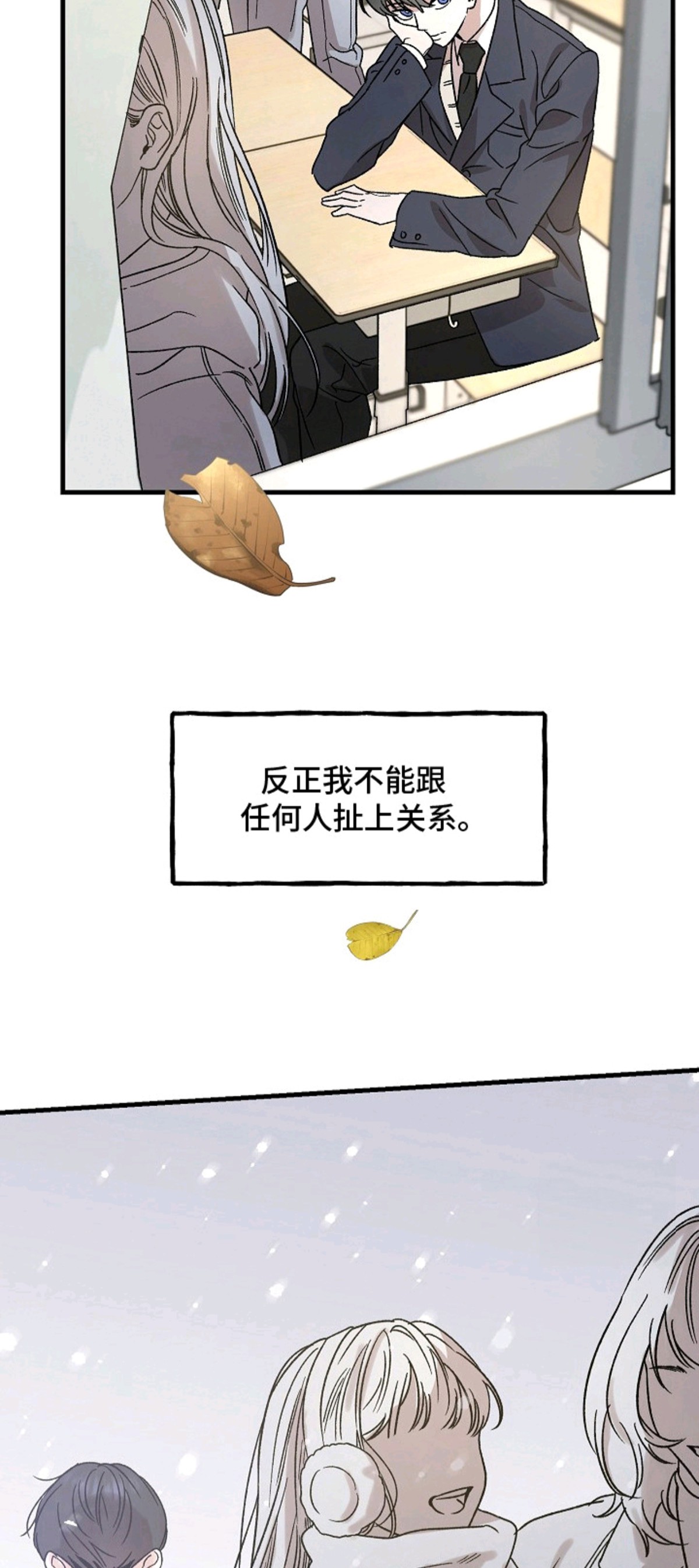 命中犯虎 - 巫师 - 第19页