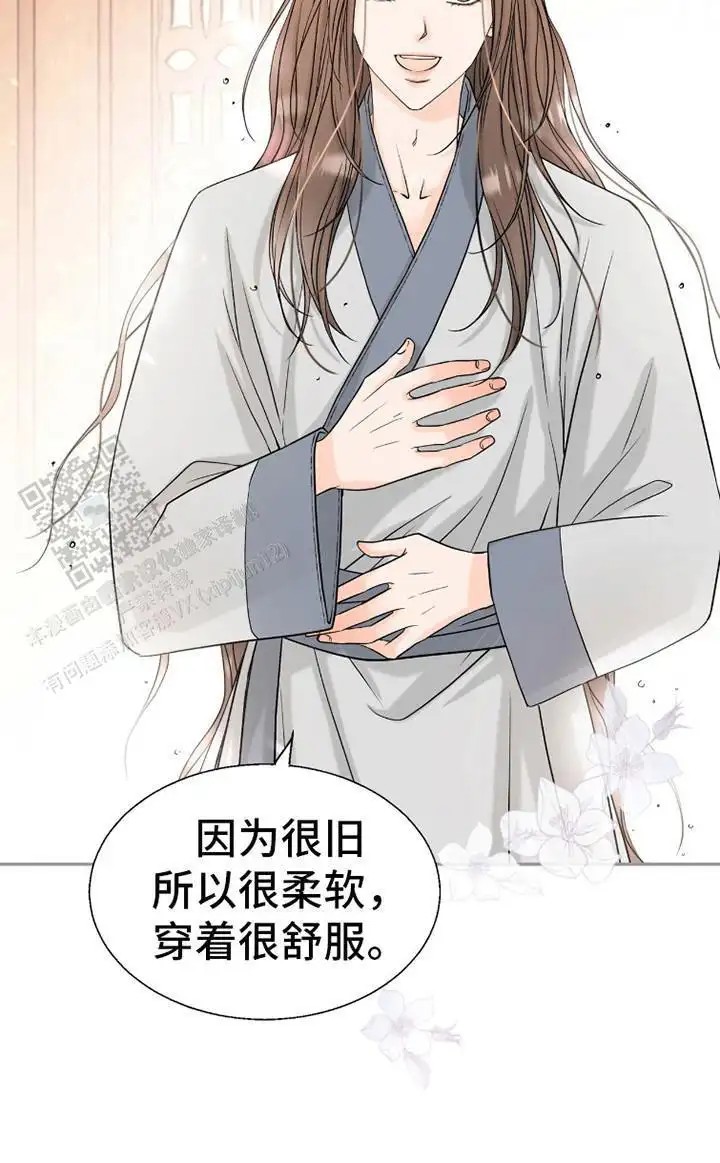 花夜行 - 心动 - 第34页