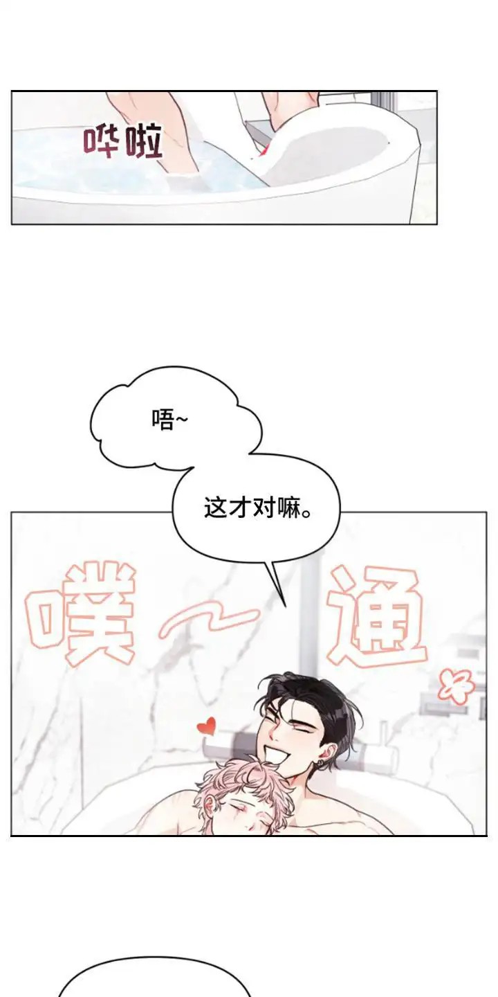 私人定制 - 香味 - 第17页