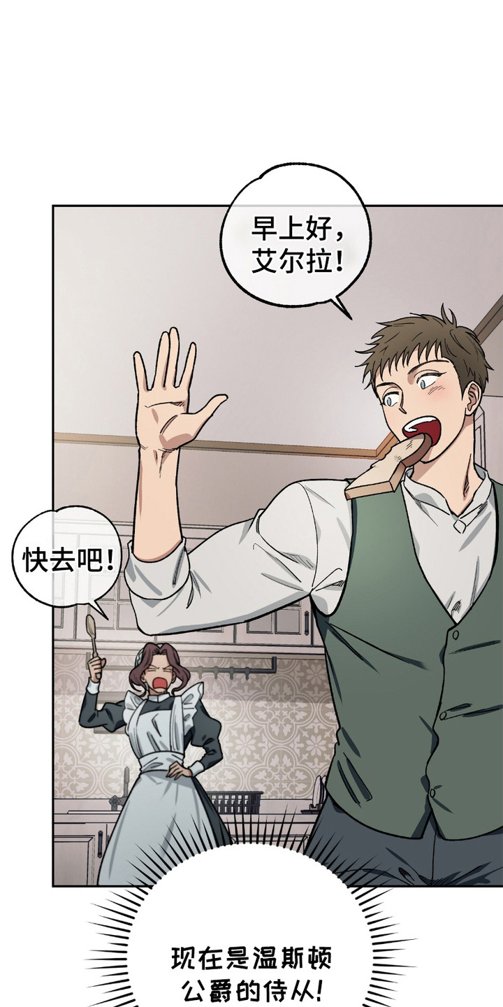 许愿喷泉 - 公爵 - 第17页