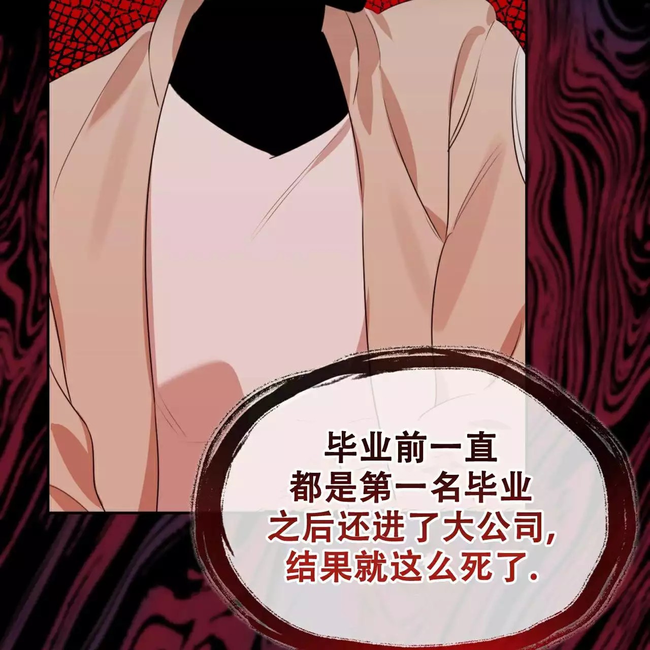 给哀悼的你 -   - 第95页