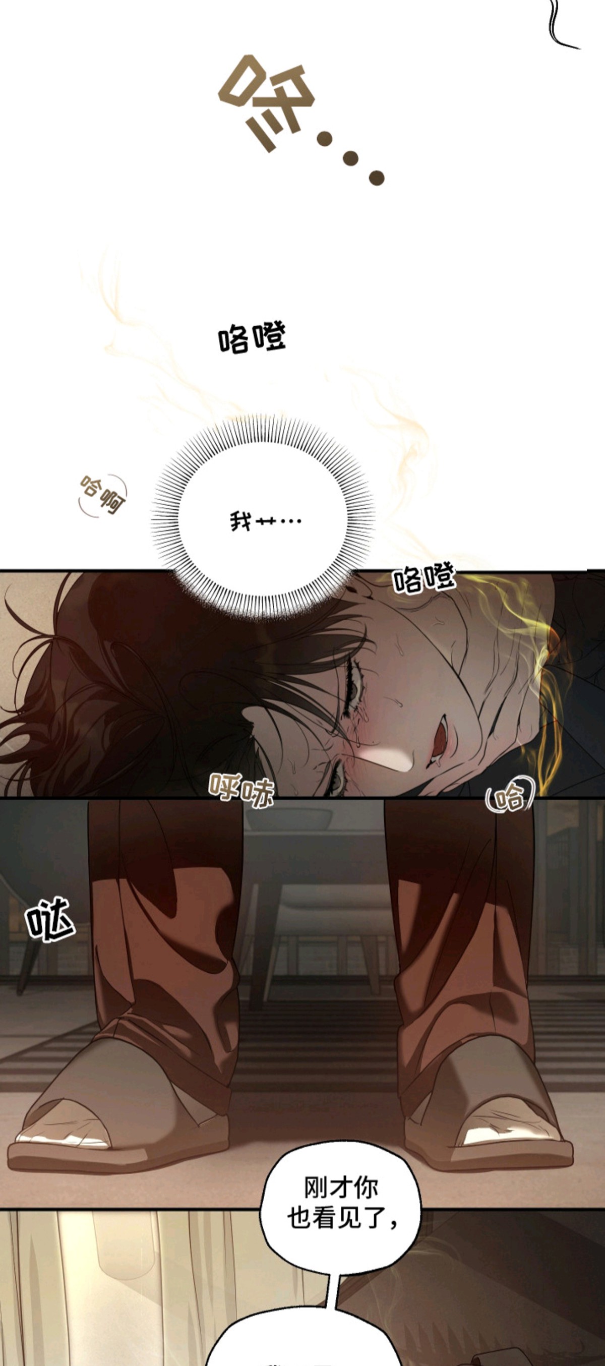无名之作 - 金色蟒蛇 - 第6页