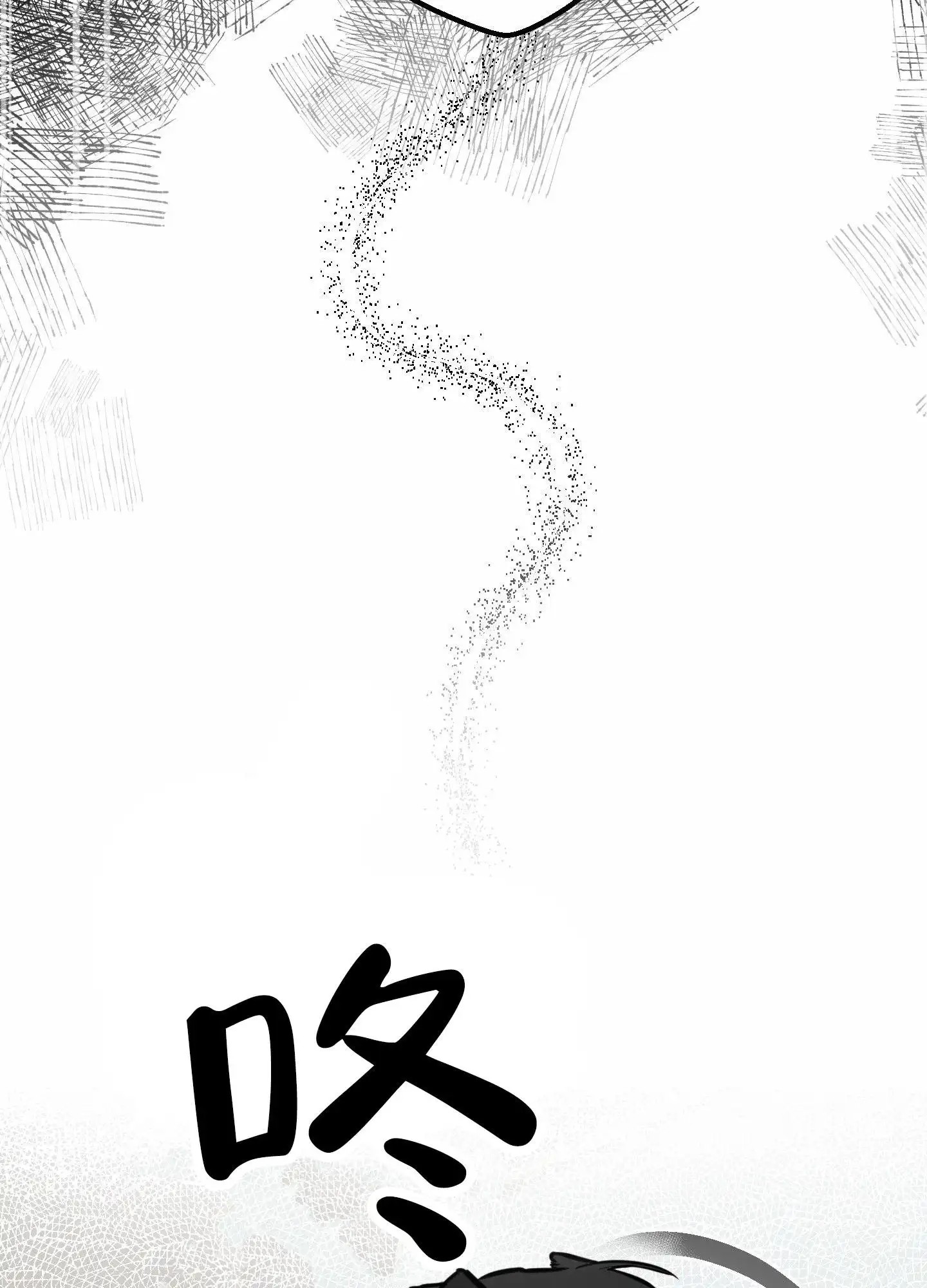 犬系作家 - 好喜欢 - 第16页