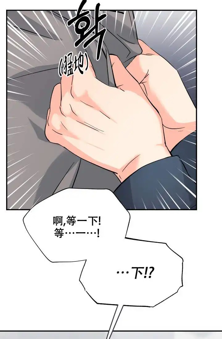 神秘配送 - 有点期待呢 - 第29页