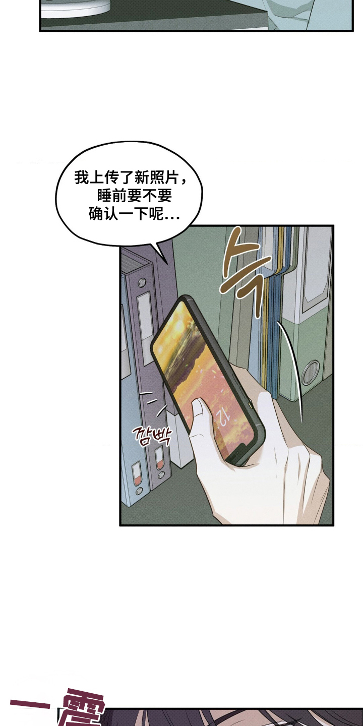 优等生的隐藏分区 - 不会吧 - 第14页