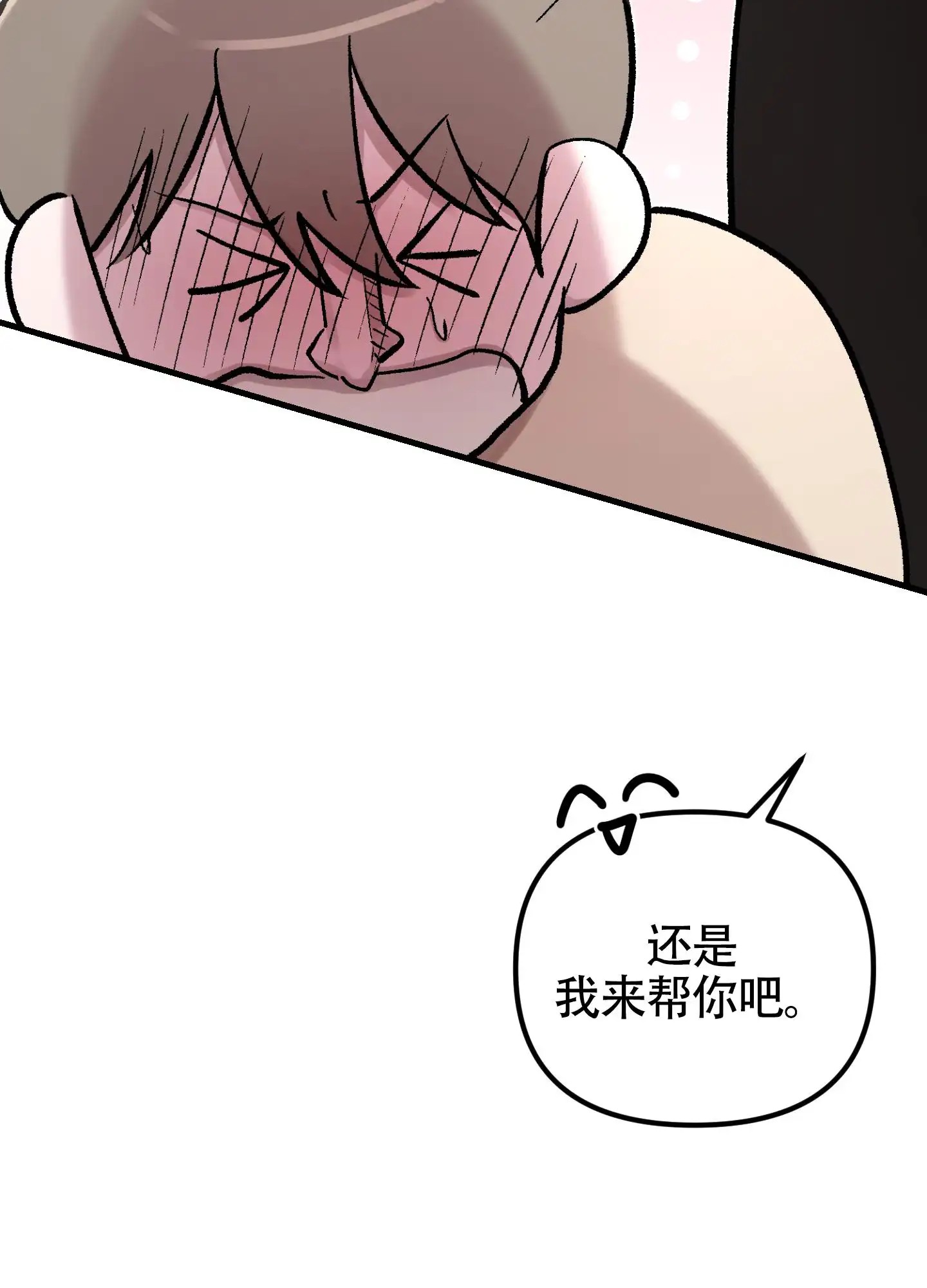 同人小说 - 照做 - 第33页