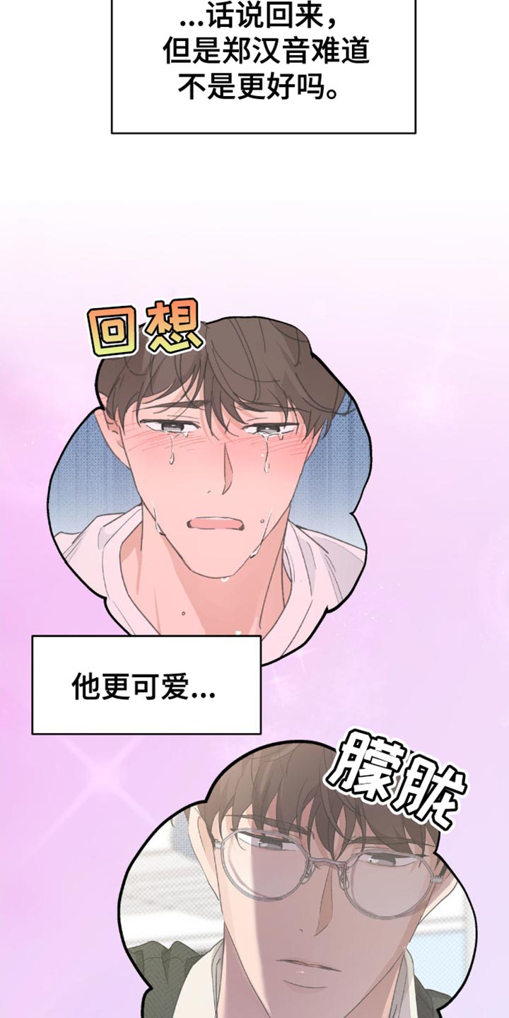 随声而动 - 我要先走了 - 第18页