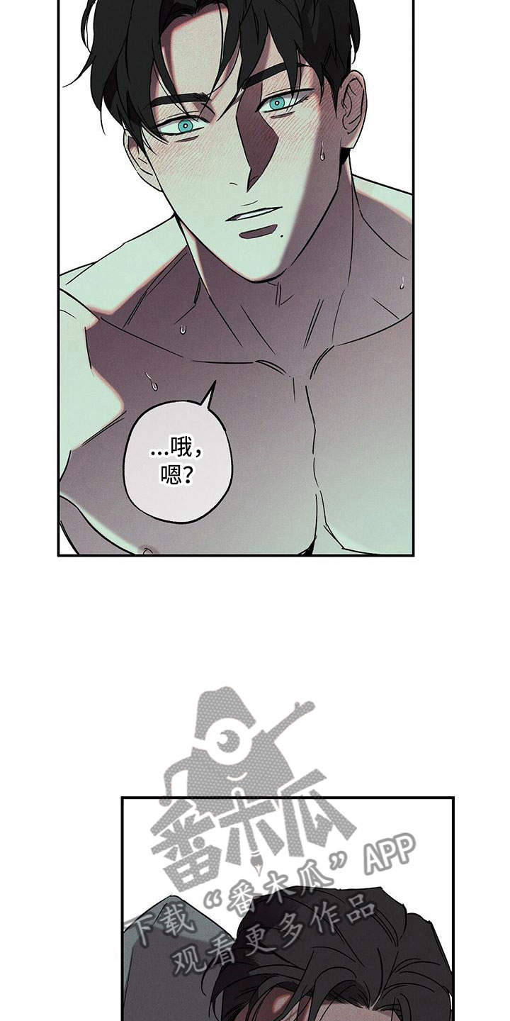 狂沙 - 呓梦 - 第11页