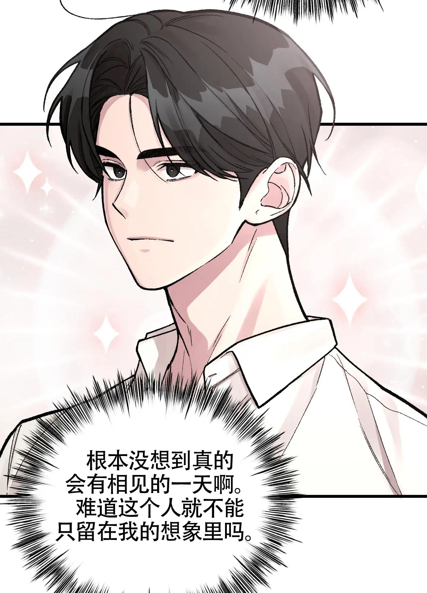 同人小说 - 交给我 - 第28页