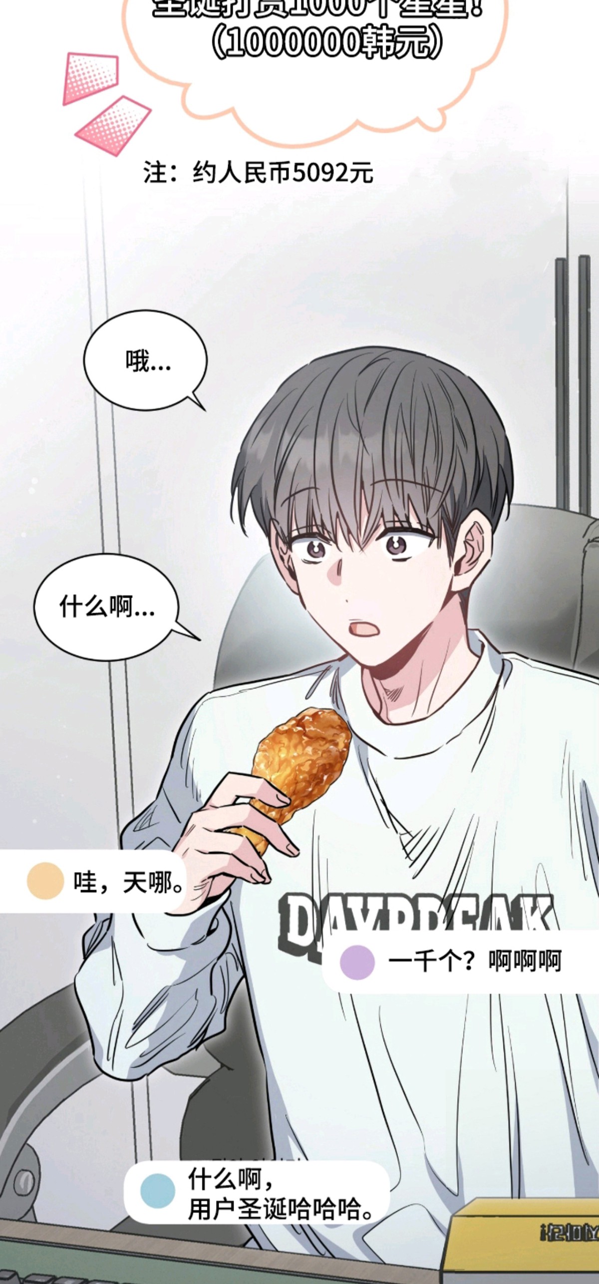 星光与谎言 - 一年前 - 第16页