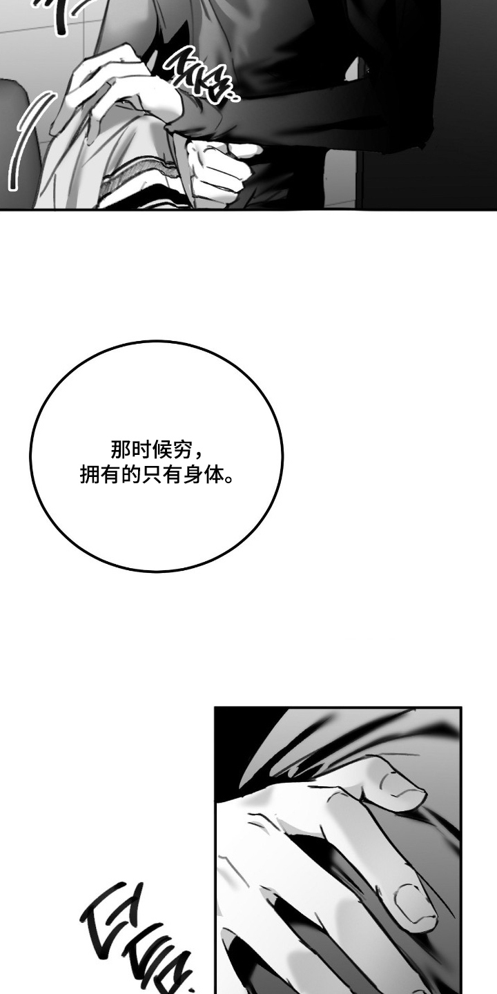 教授的游戏时间 - 理由 - 第21页