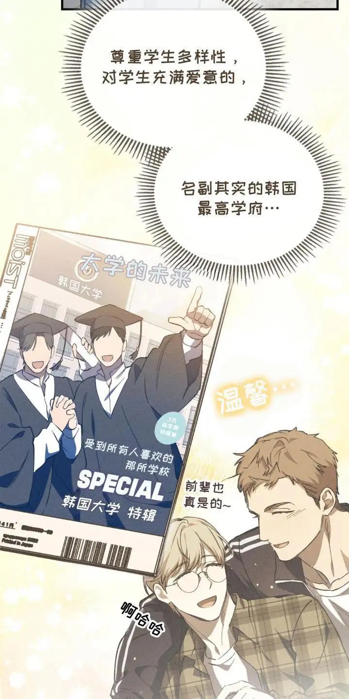 特别课题小组 - 怪梦 - 第25页